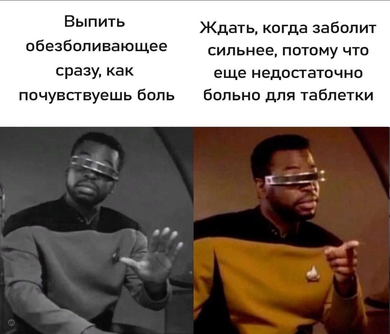 Когда что-то заболело