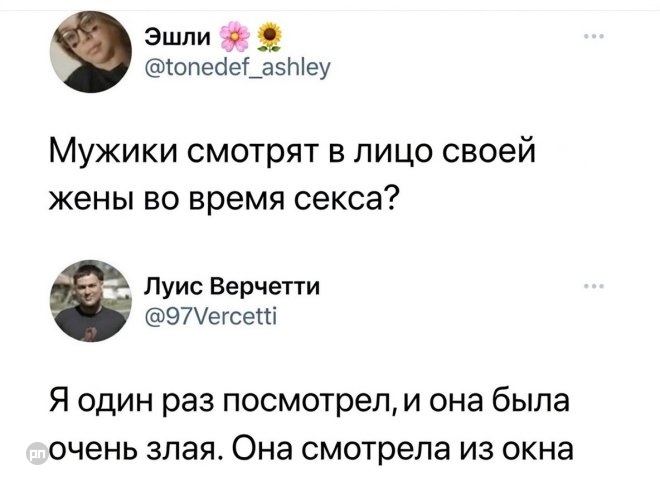 Почему мужики не смотрят в лицо девушки во время секса