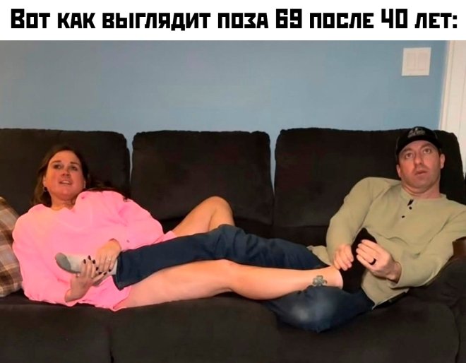 Юмор в картинке с надписью