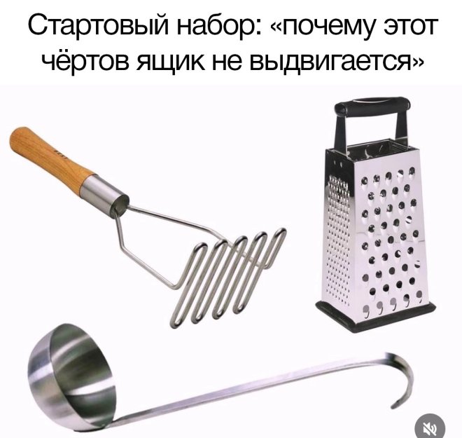Прикольный мем