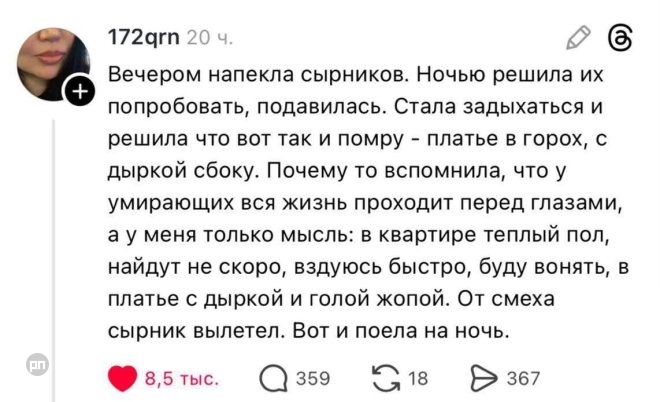 Про вредность еды перед сном