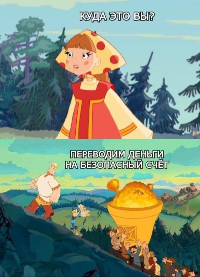 Мем на день