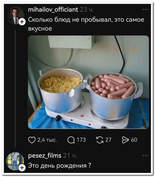 Смешной коммент