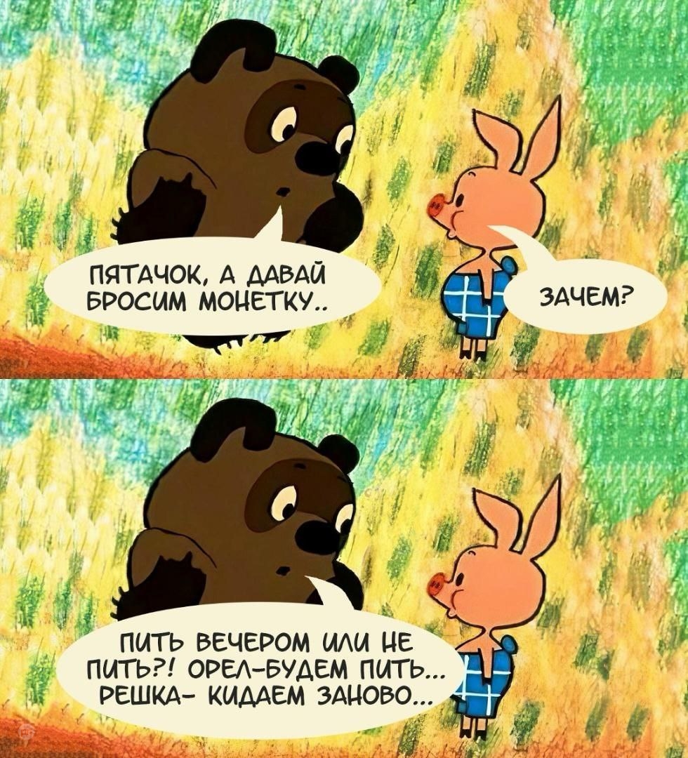 Пить вечером или не пить