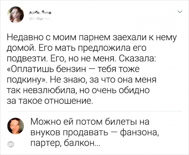 Про свекровь