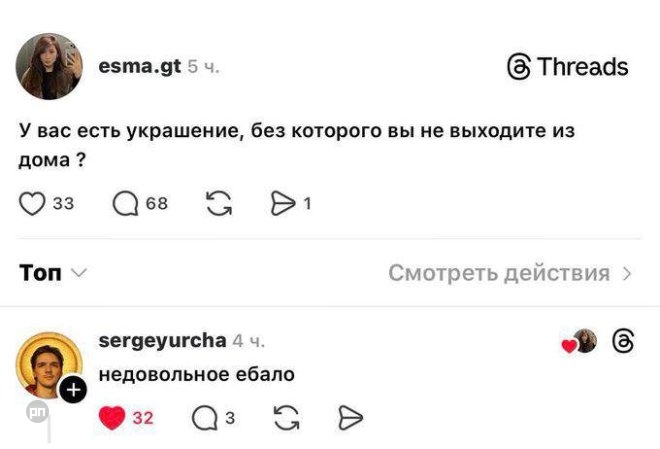 Украшение
