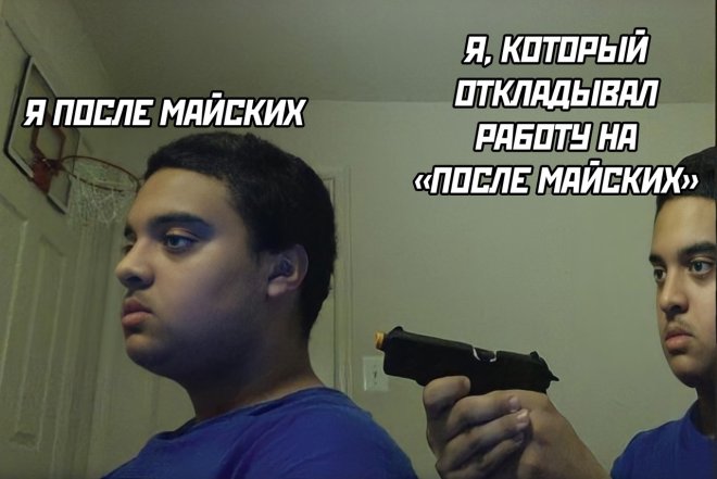 Мем