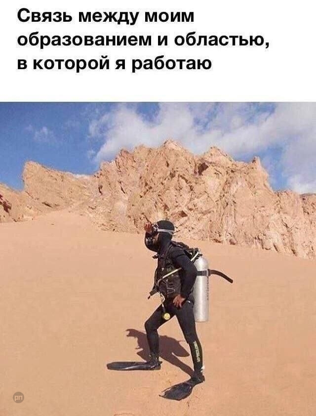 Связь между моим обращованием и работой