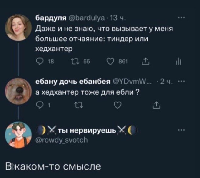 Переиграл и уничтожил