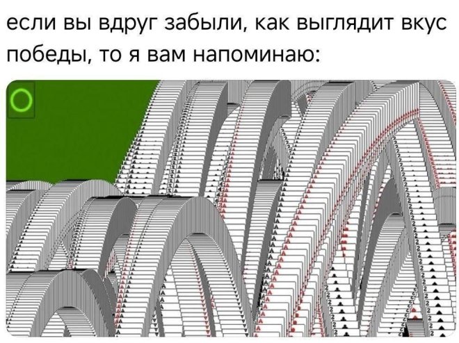 Мем на день