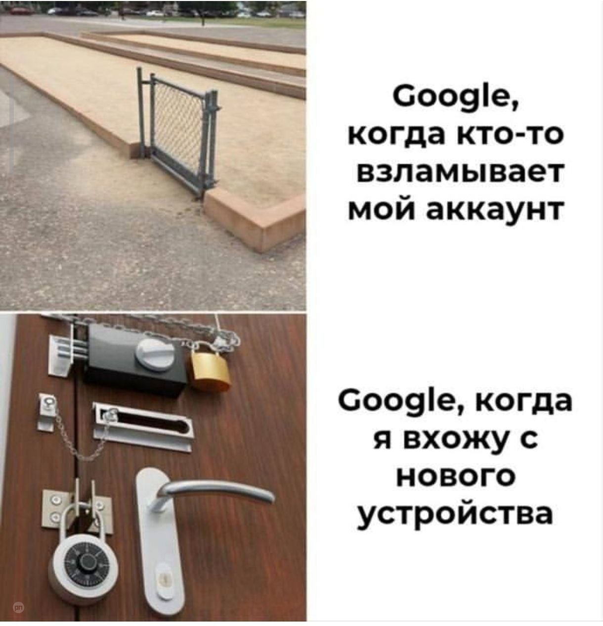 Про гугл безопасность