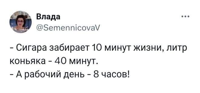 Прикол про работу