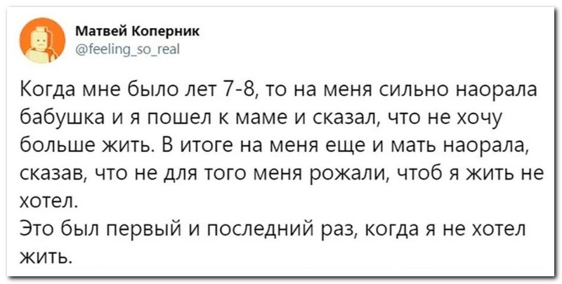 Смешной коммент