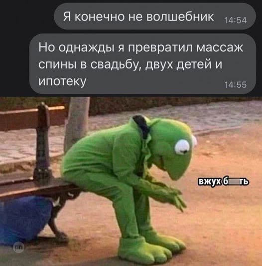 Или волшебник?
