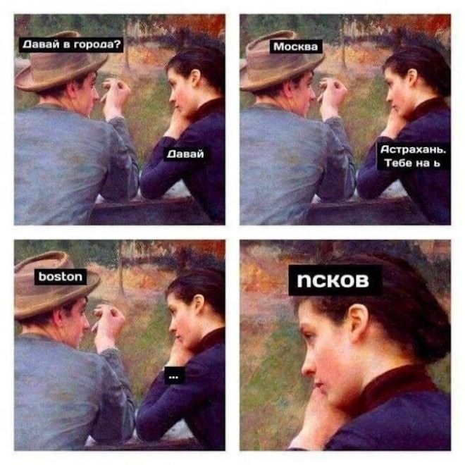 Смешной мем