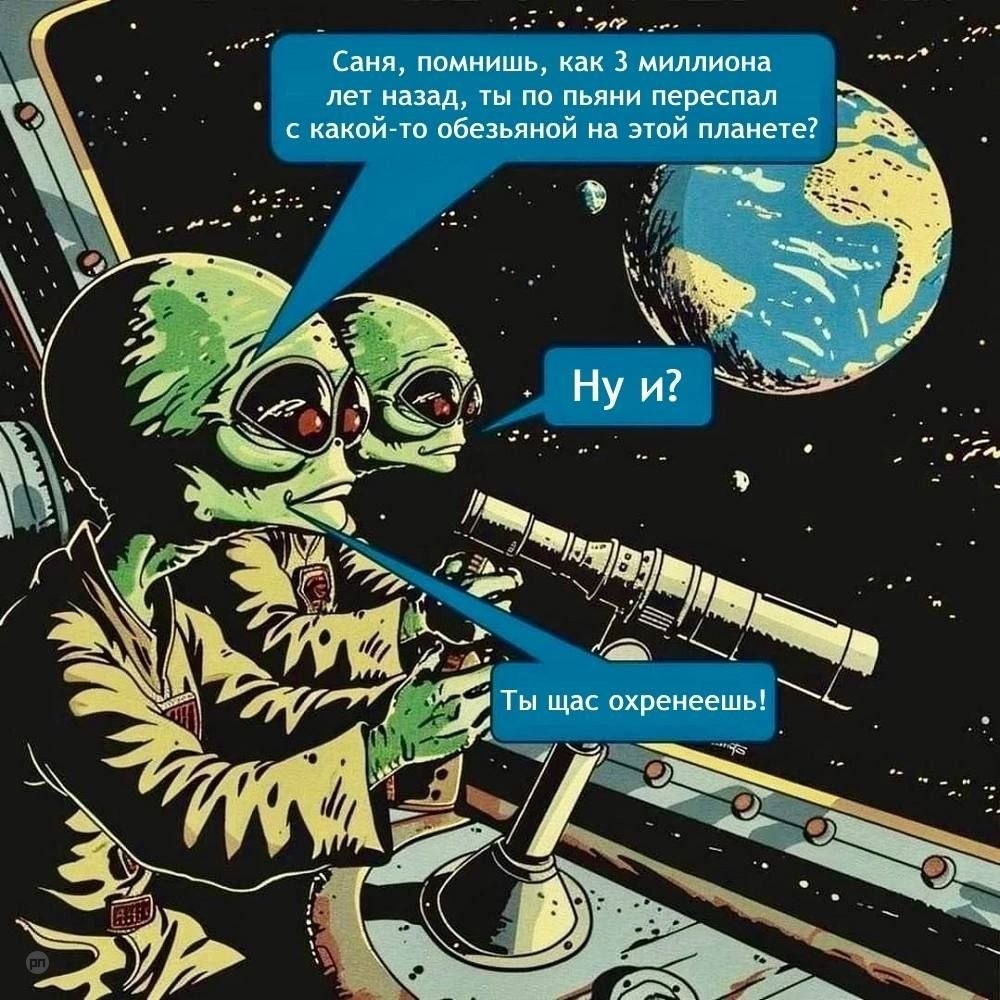 Теория происхождения человека