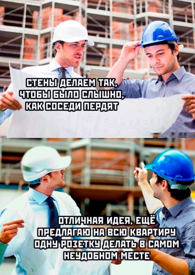 Смешной мем