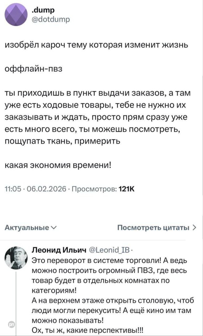 Тема которая изменит жизнь
