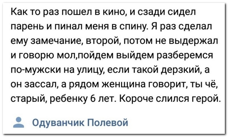 Смешной коммент