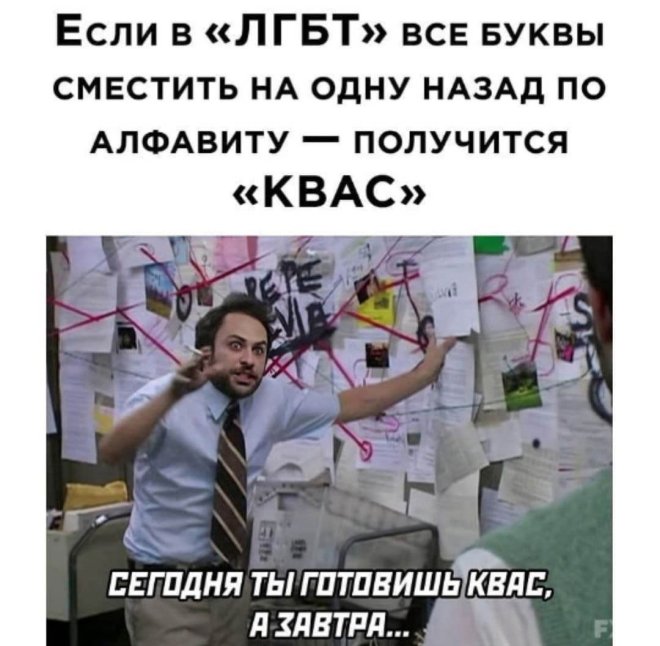 Мем на день