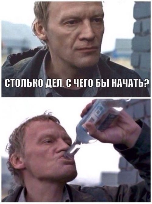 Когда много дел и не знаешь с чего начать