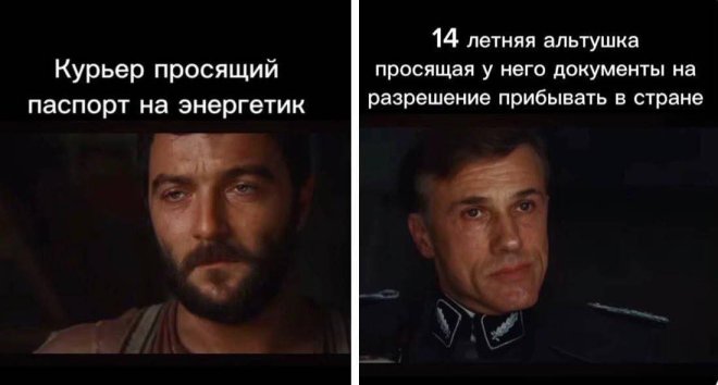 Смешной мем