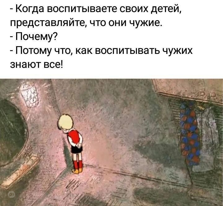 Прикол о детском воспитании