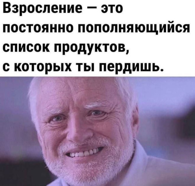 Смешной мем