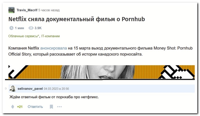 Смешной коммент