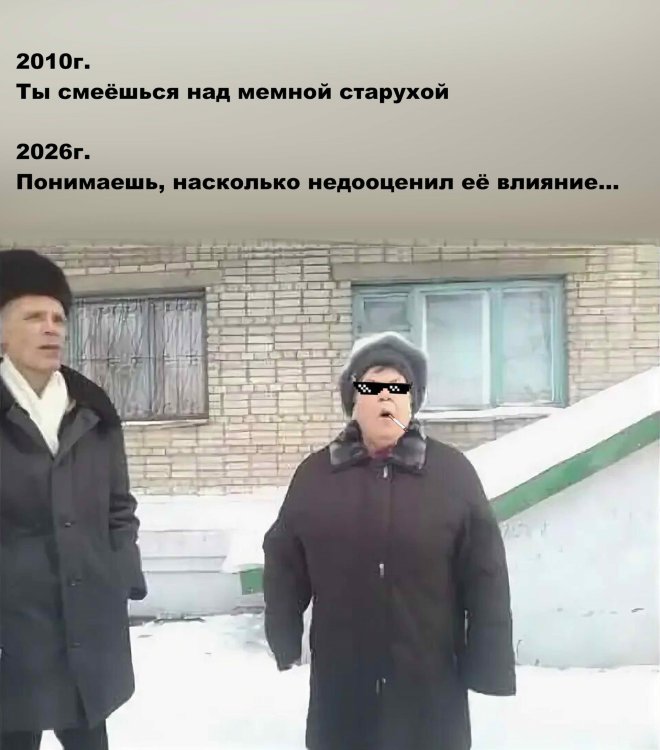 Мем на день