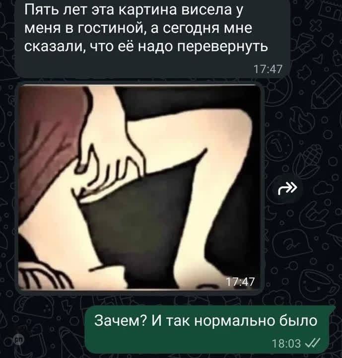 Искусство дело тонкое