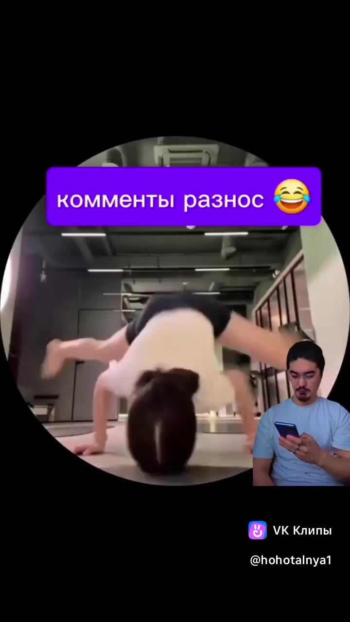 Лучшие комментарии 😁 — похожее видео на Prikola.net