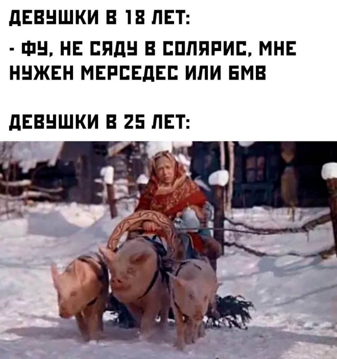 Мем на день