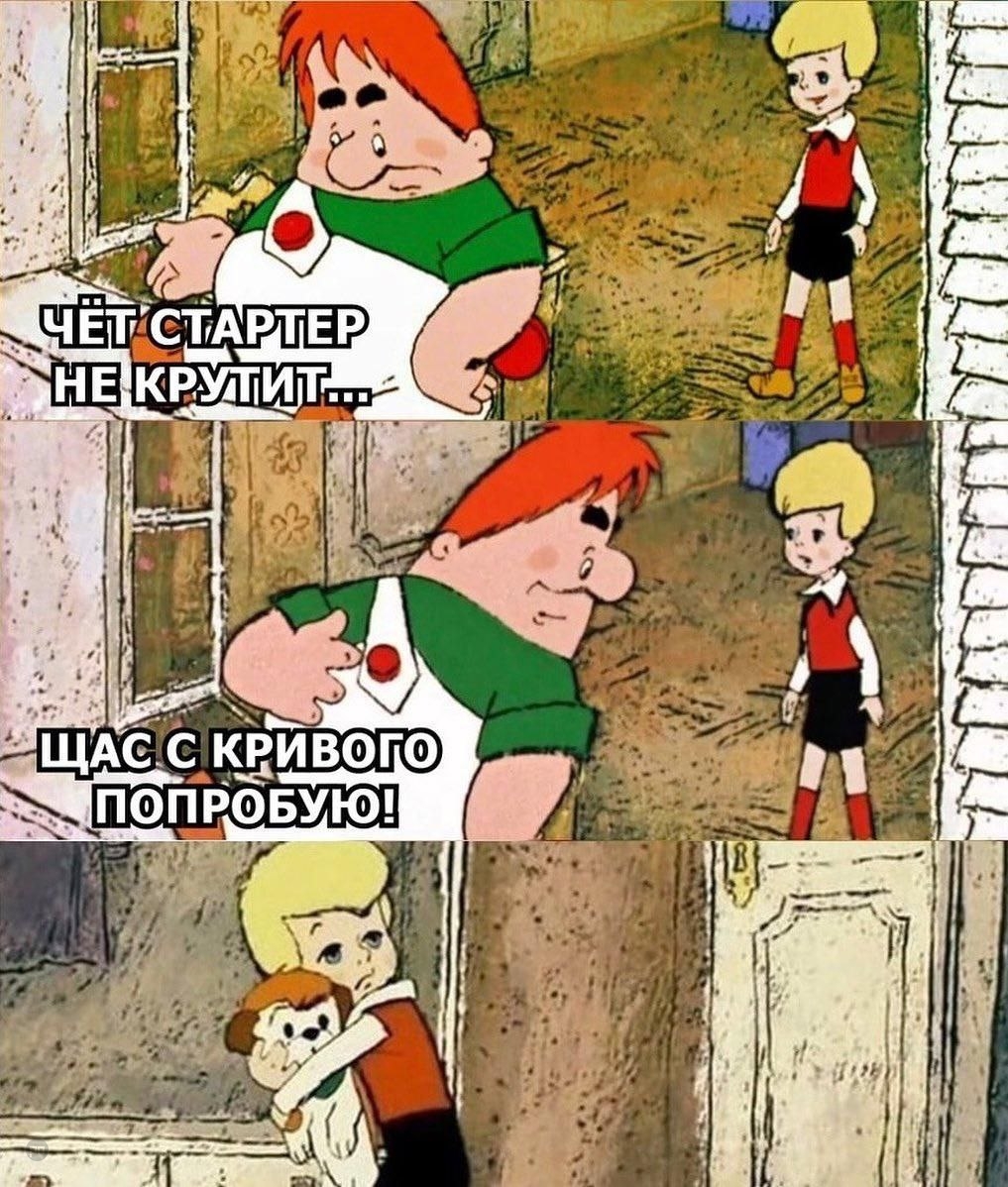 Когда стартер не крутит