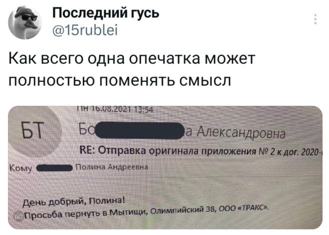 Опечатка вышла