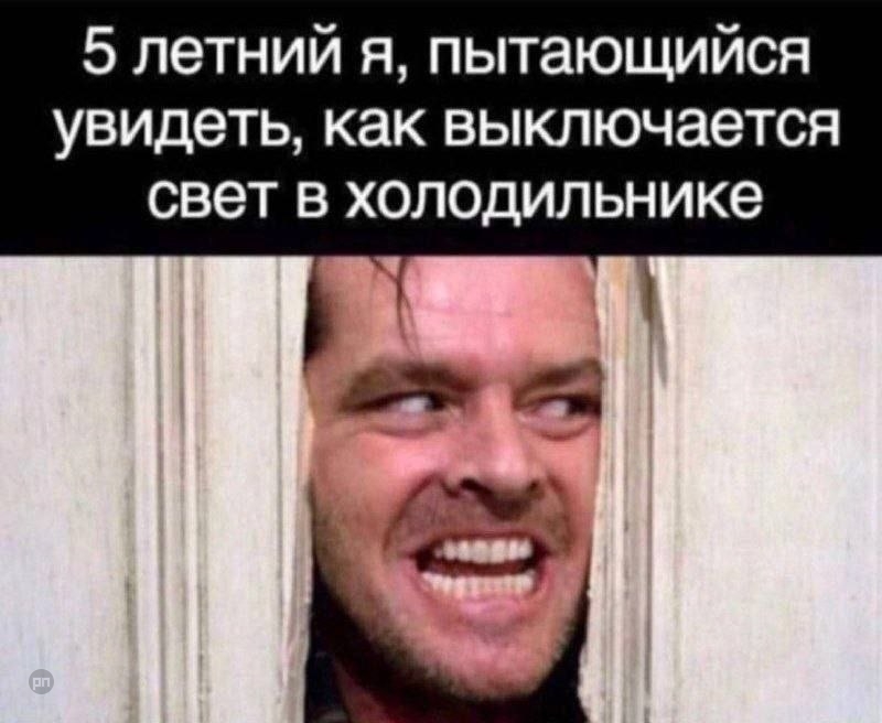 Знакомо?