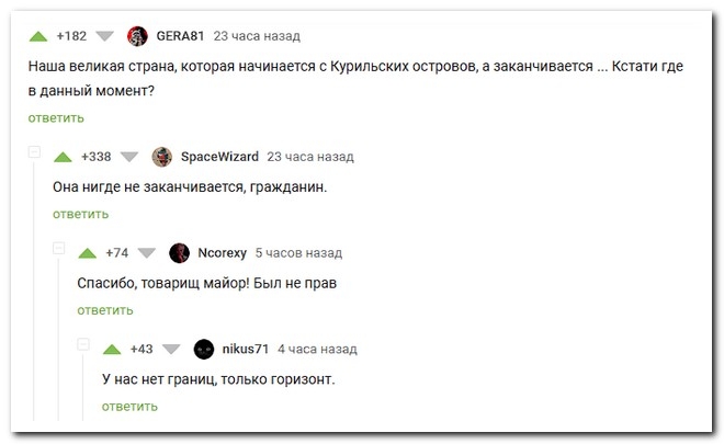 Смешной коммент