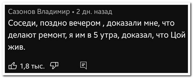 Смешной коммент