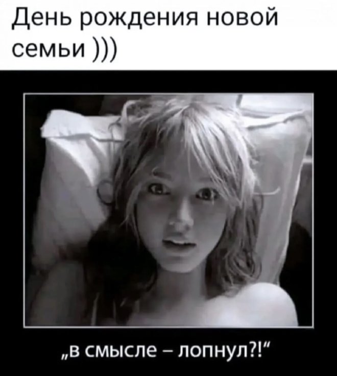 Смешной мем