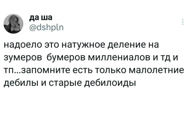 Про поколения и их разделения — прикол на Prikola.net