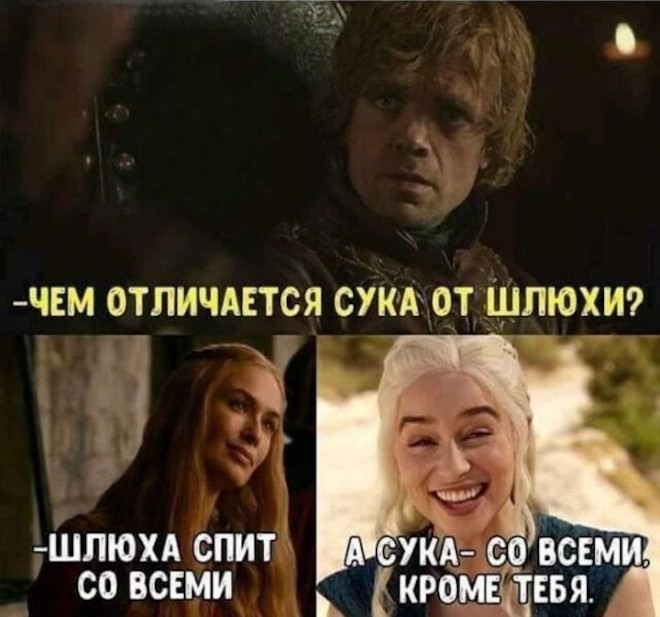 Смешной мем