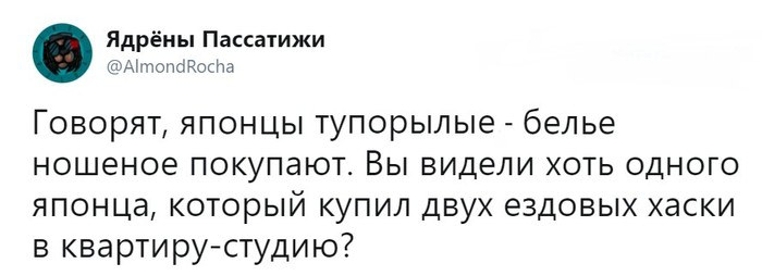 А верно мыслит