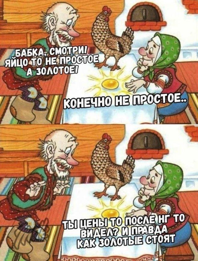 Юмор про цены на яйца
