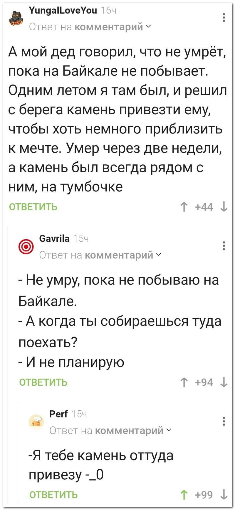 Смешной коммент