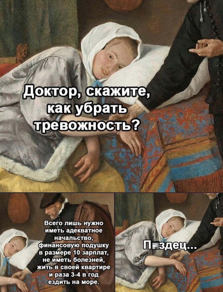 Как убрать тревожность