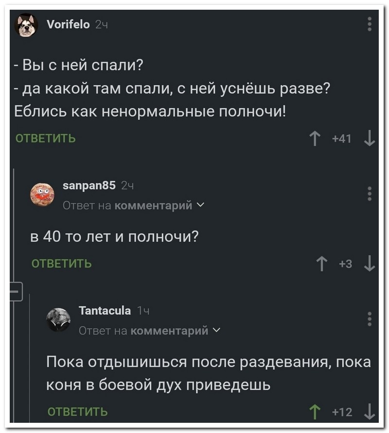 Смешной коммент