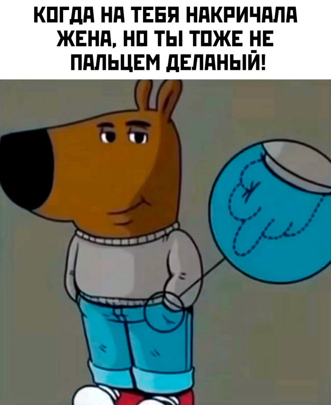 Юмор в картинке с надписью