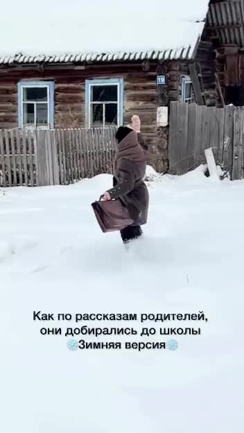 Как родители зимой добирались до школы – Их версия