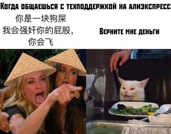 Мем про котиков