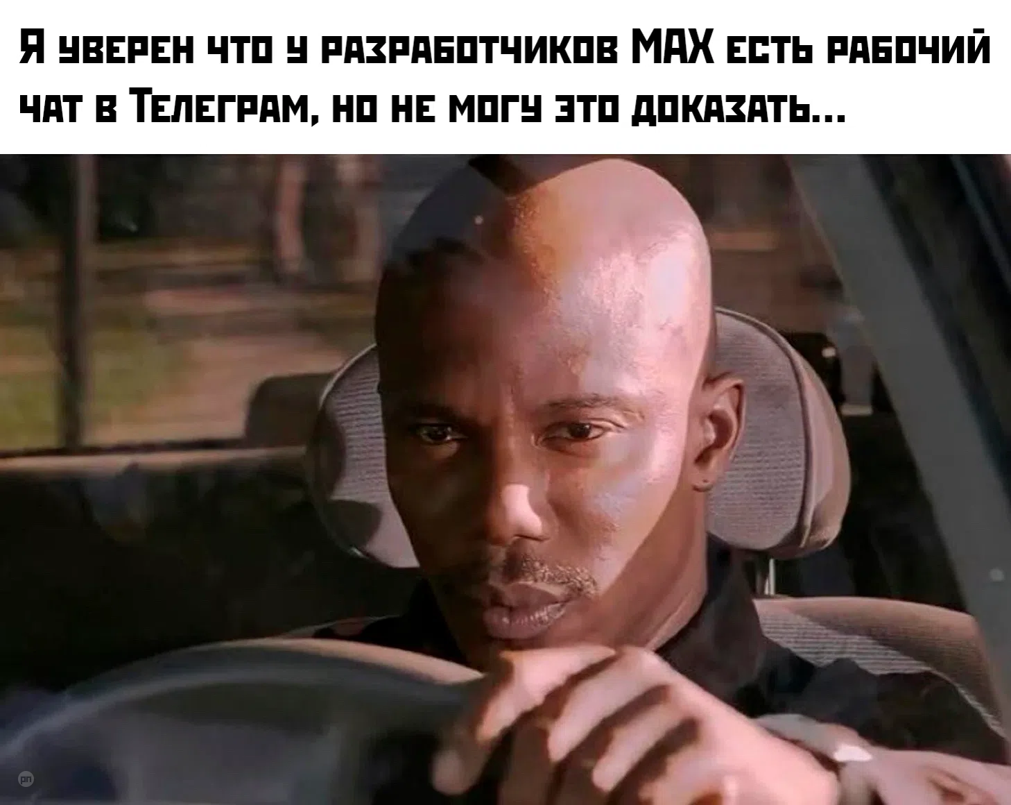 Коротко о разработчиках MAX